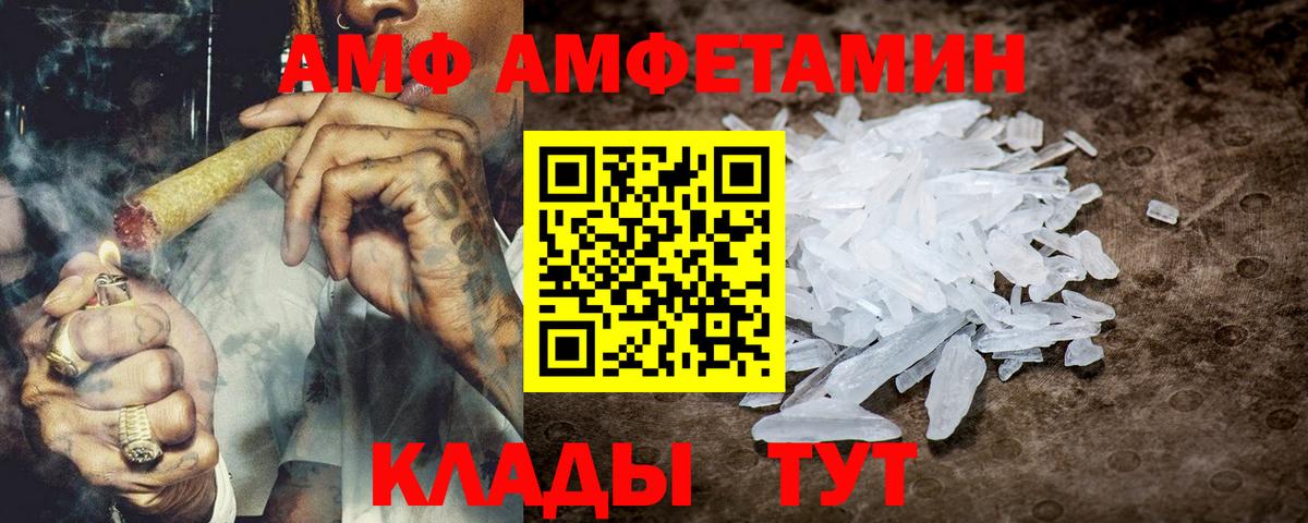АМФЕТАМИН 98% Лесной
