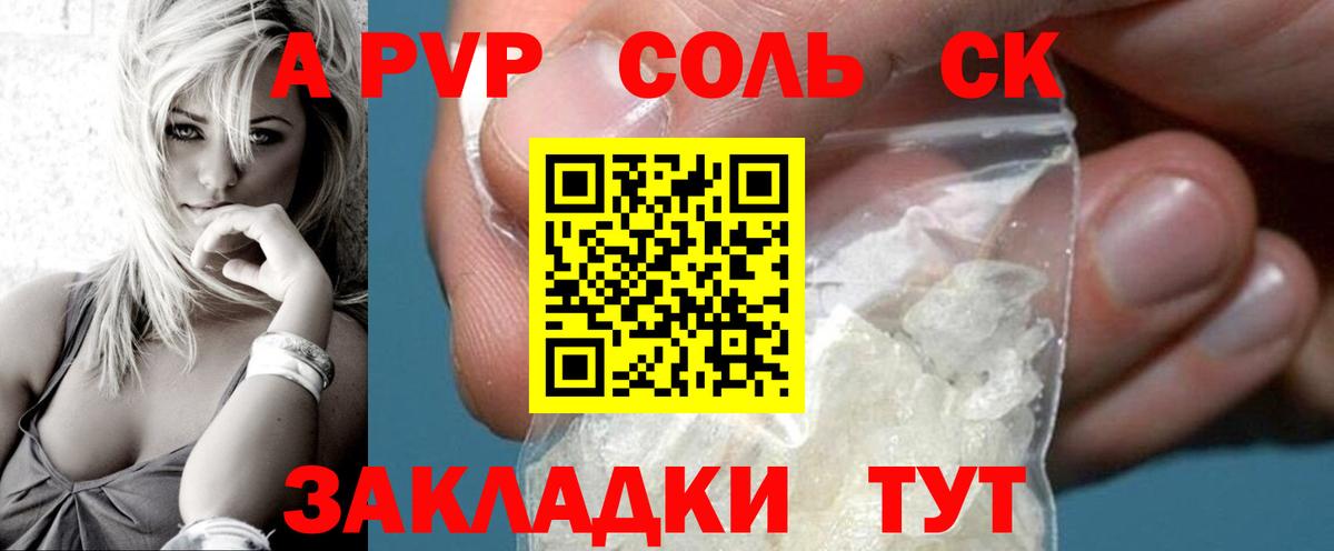 A PVP мука Лесной