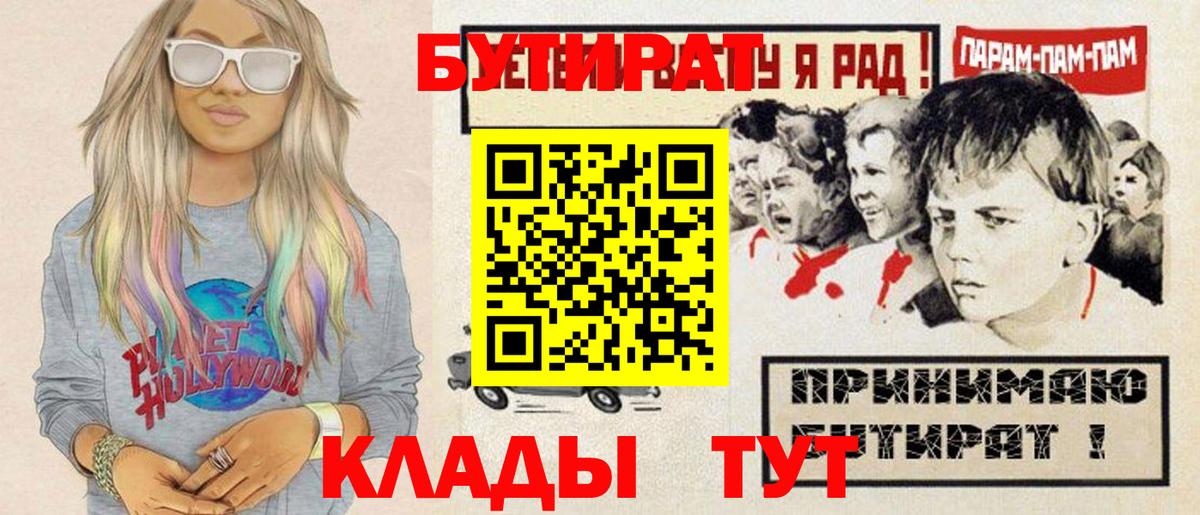 Бутират  Бутират оксана  Вход с VPN  Лесной 