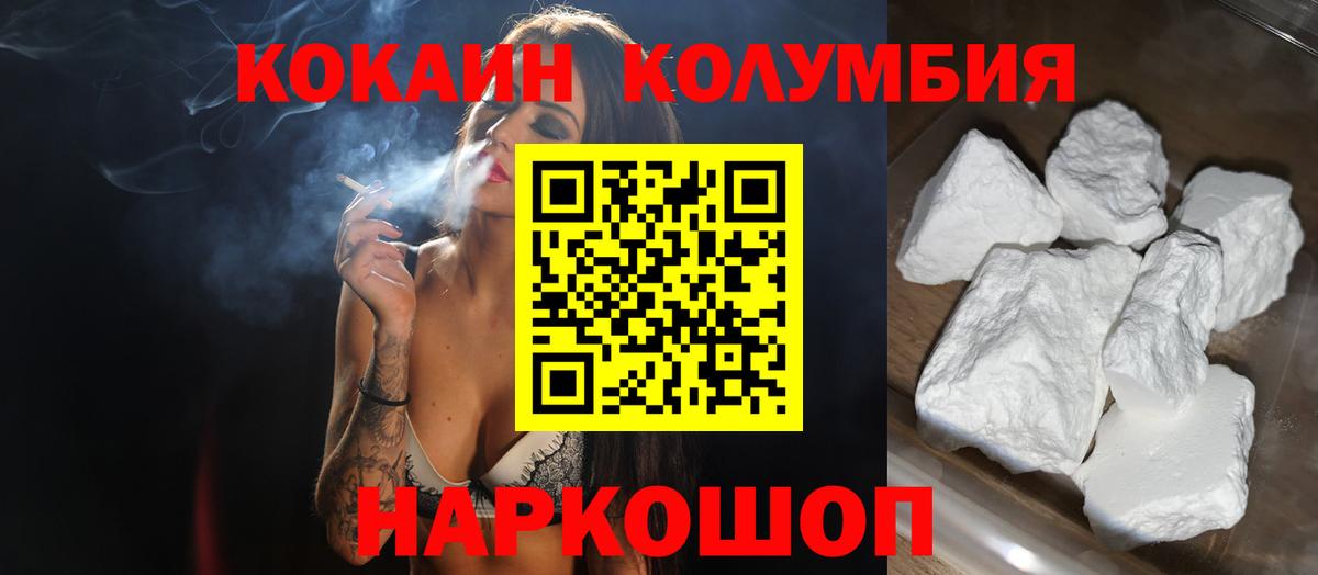 COCAIN Эквадор Лесной