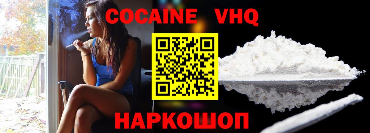 Лесной  Cocaine Боливия  COCAIN Columbia  сколько стоит  Вход с VPN 