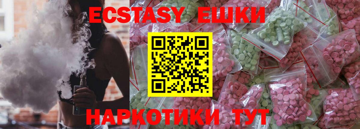нарко площадка телеграм  Вход с VPN  Лесной  Ecstasy таблы  Экстази 