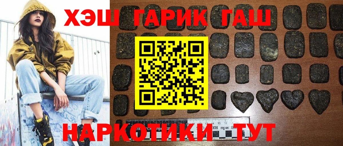 Гашиш  Гашиш Premium  Вход с VPN  где продают   ГАШИШ hashish  Лесной 