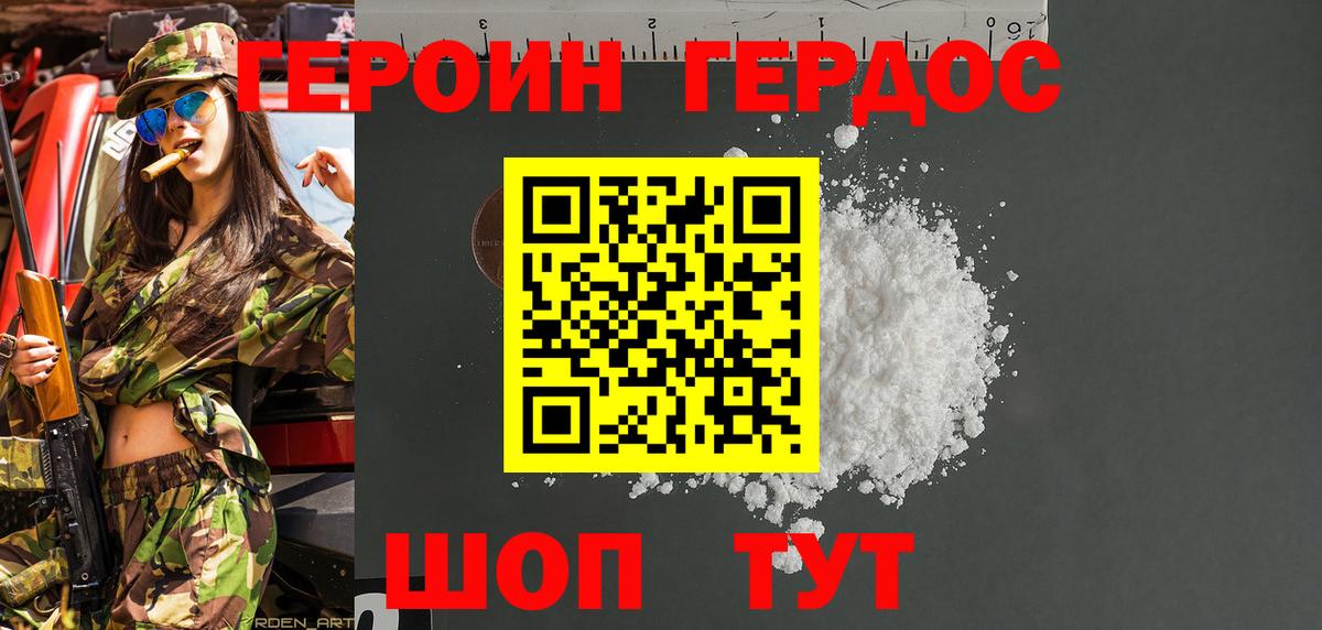 Героин афганец  Вход с VPN  Лесной 