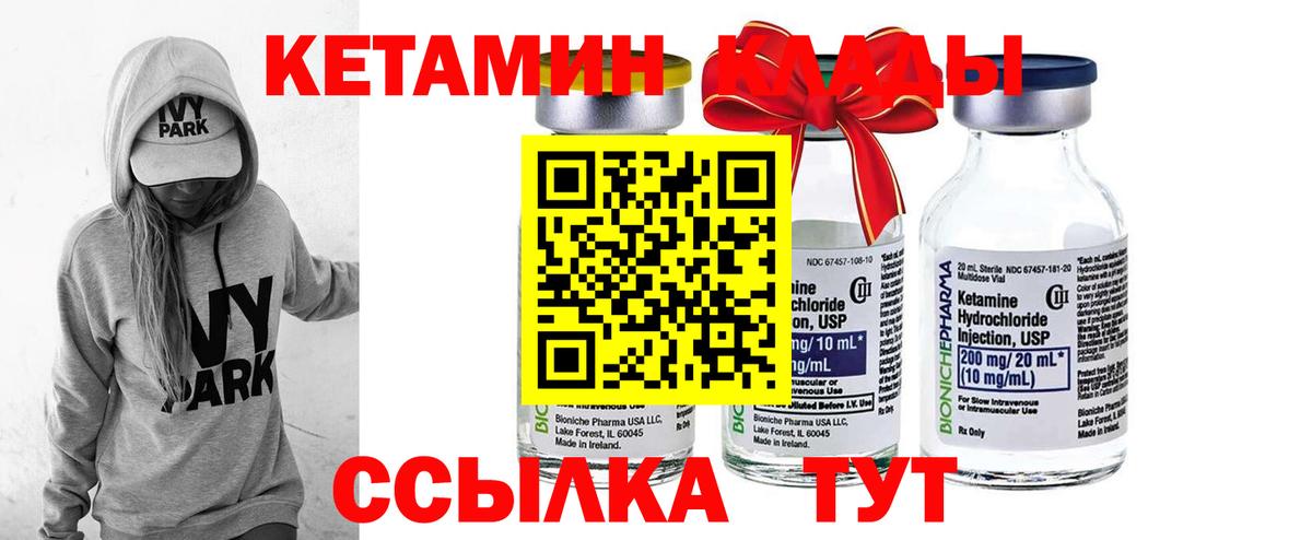 КЕТАМИН ketamine  Вход с VPN  КЕТАМИН ketamine  Лесной 