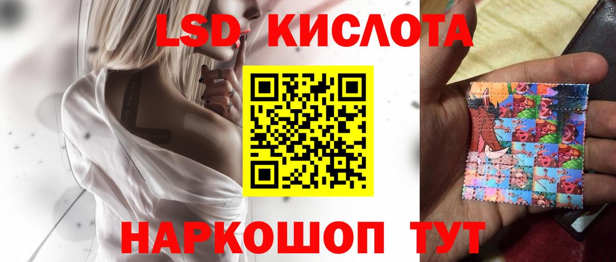 LSD-25 экстази ecstasy Лесной