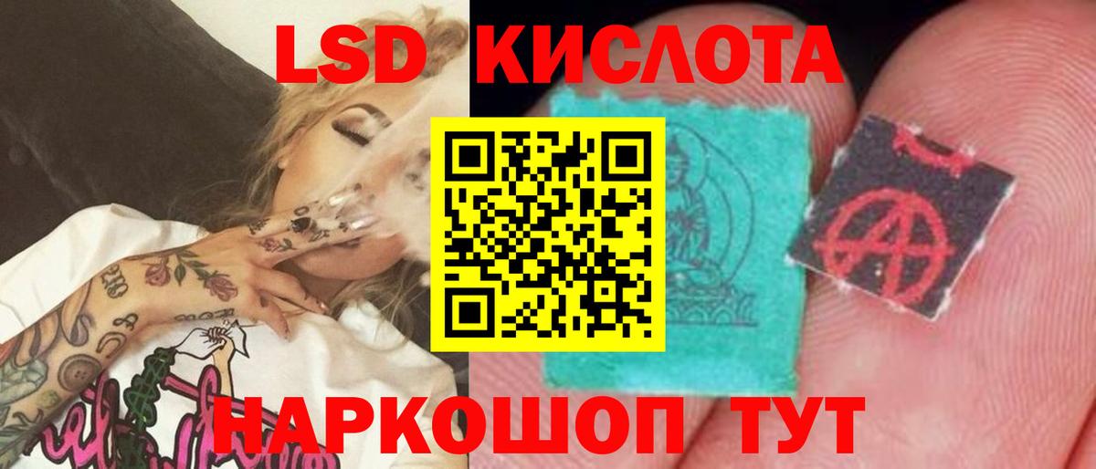 LSD-25 экстази кислота  Вход с VPN  LSD-25 экстази кислота  Лесной 