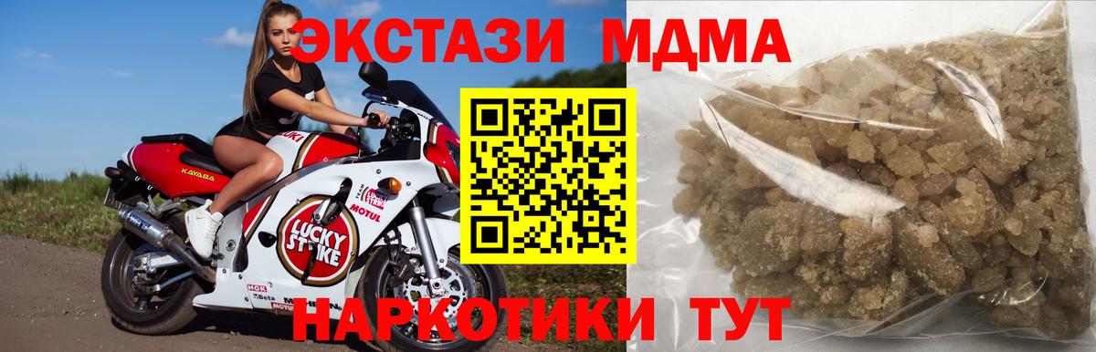МДМА кристаллы Лесной