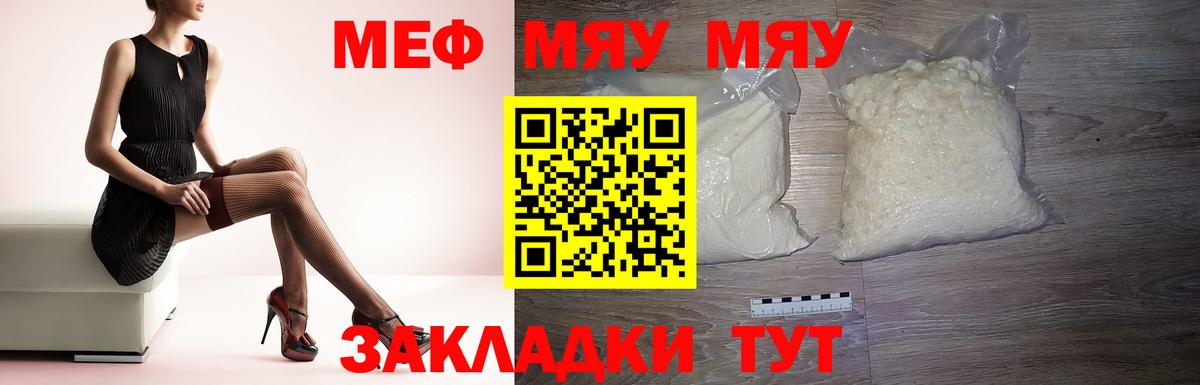 МЕФ  Мефедрон мяу мяу  Вход с VPN  Лесной  МЕФ 4 MMC  МЕФ 