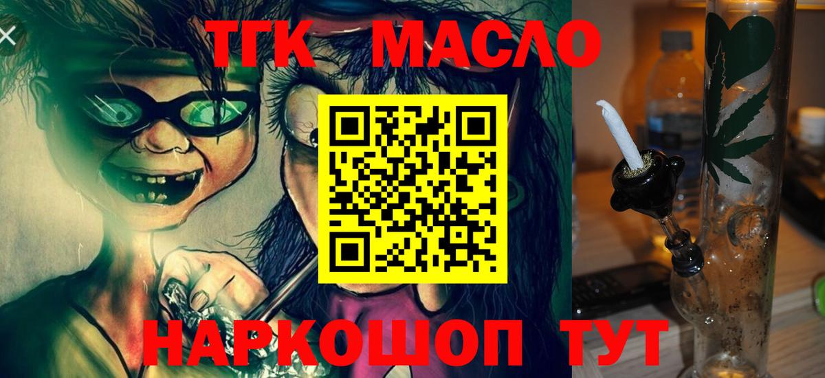 что такое наркотик  Вход с VPN  Лесной  ТГК вейп 